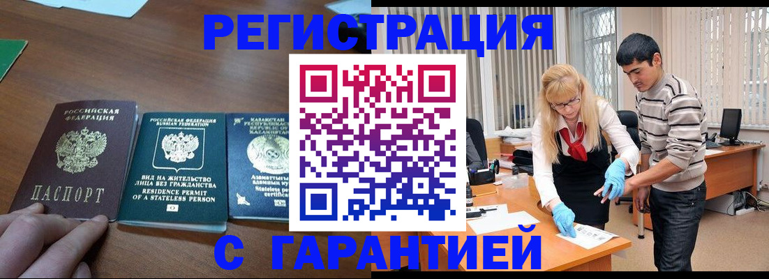 временная регистрация адрес в Карасуке